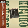 Kimiko Kasai - Kimiko Is Here (Vinyl, LP, Album, Reissue, Stereo) Very Good (VG) / Very Good (VG)