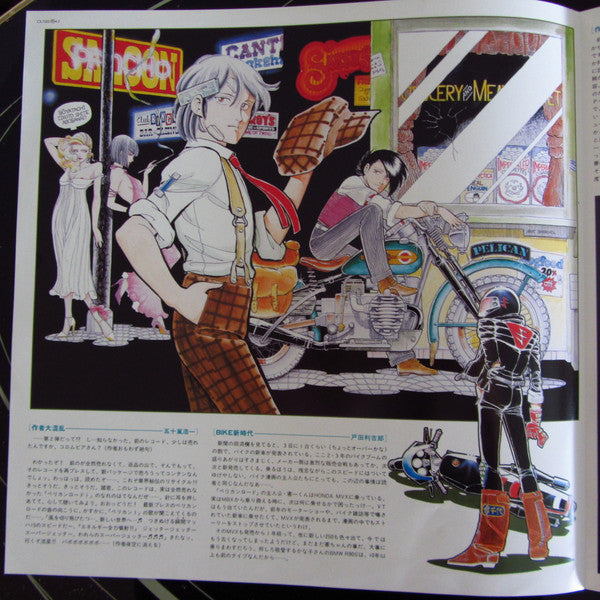 Pelican Road II ペリカンロードII コミックス･イメージアルバム