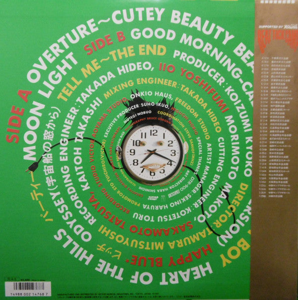 Beat-Pop/Koizumi Kyoko Super Session