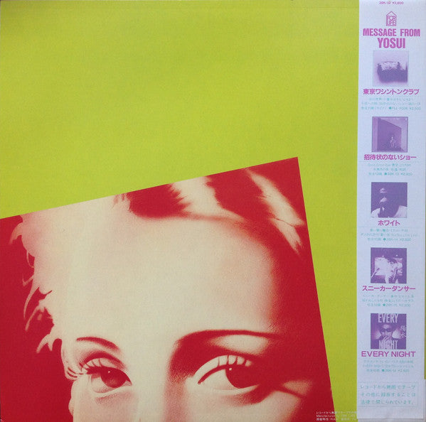 Release: あやしい夜をまって-Vinyl-Japan-1981-28K-32-6878278