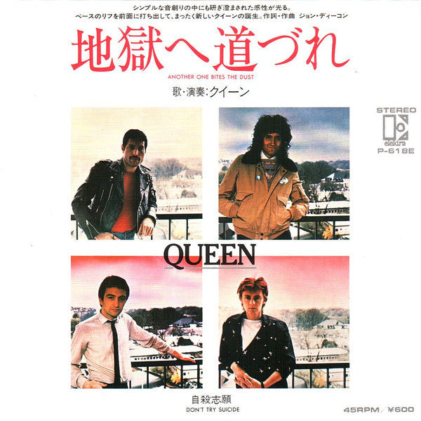 Release: Another One Bites The Dust-Vinyl-Japan-1980-P-618E-2945254