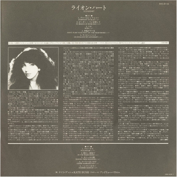 Lionheart = ライオン・ハート