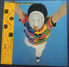 Tibetan Blue Air Liquid Band - 空中浮遊 (Vinyl, LP, Album) Very Good Plus (VG+) / Very Good Plus (VG+)