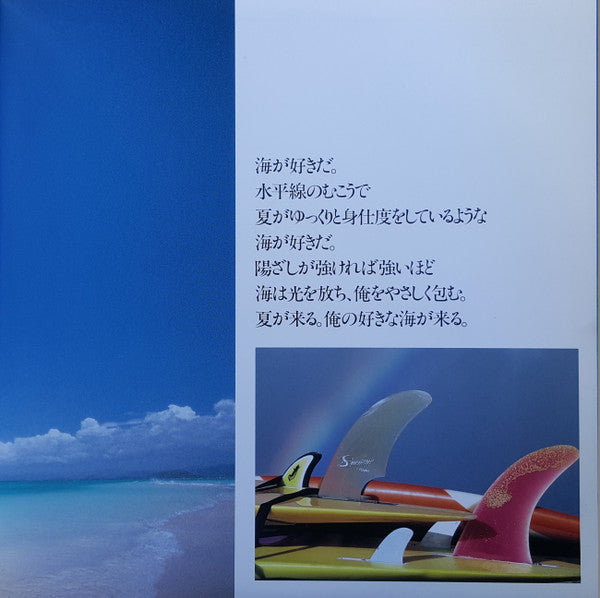 Get • At • The • Wave (I'd Like To Live In That Atmosphere)