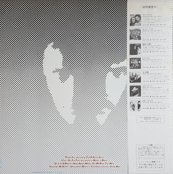 Private Eyes = プライベート・アイズ