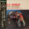 Charles Mingus - Tijuana Moods (Vinyl, LP, Album, Reissue) Very Good Plus (VG+) / Very Good Plus (VG+)