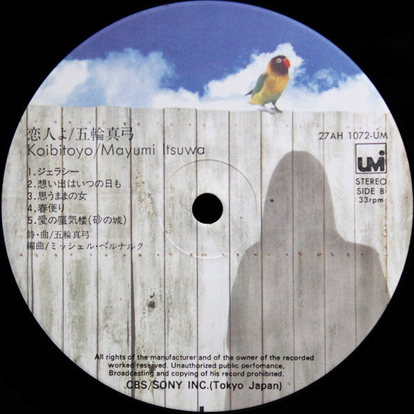 恋人よ = Koibito Yo