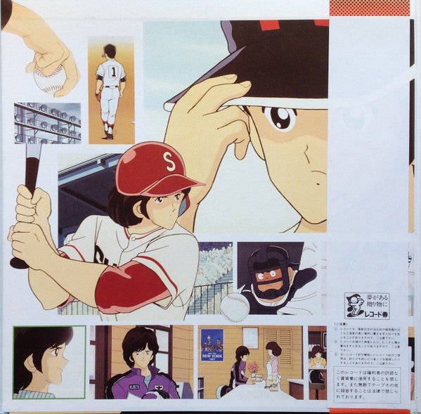 タッチ2 さよならの贈り物