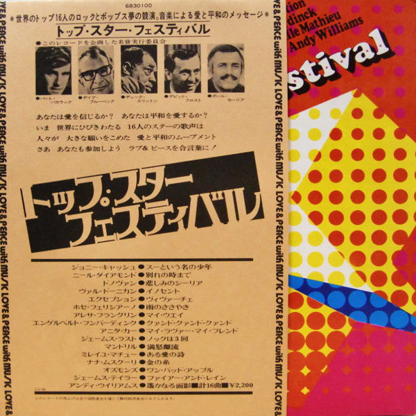 Release: Top Star Festival-Vinyl-Japan-1971-6830-100-9870926