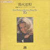 ブリリアント・ポップス77 - 漁火恋唄 華麗なるヒット・バラエティー・ベスト20 = The Brilliant Variety Best Hit 20 (Vinyl, LP, Album, Quadraphonic) Very Good Plus (VG+) / Very Good (VG)
