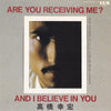Yukihiro Takahashi - Are You Receiving Me? (Vinyl, 7