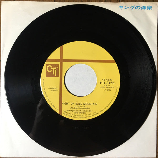 Night On Bald Mountain / In The Garden