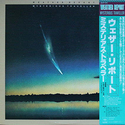 Release: Mysterious Traveller-Vinyl-Japan-1978-25AP 946-3211816