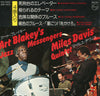 Art Blakey & The Jazz Messengers - Des Femmes Disparaissent / Ascenseur Pour L'Echafaud / Les Liaisons Dangereuses / J'Irai Cracher Sur Vos Tombes (7