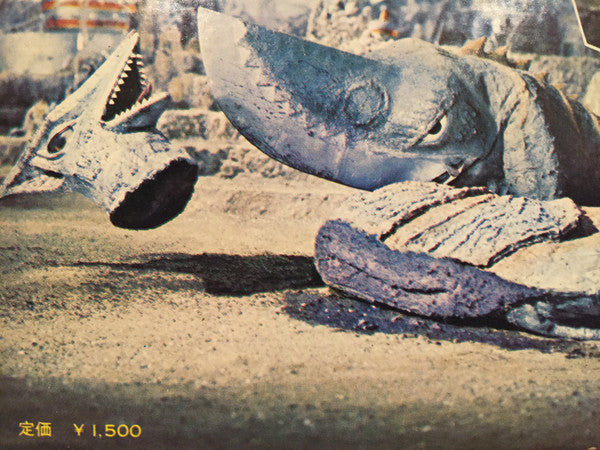 ガメラ/大怪獣のげきとつ