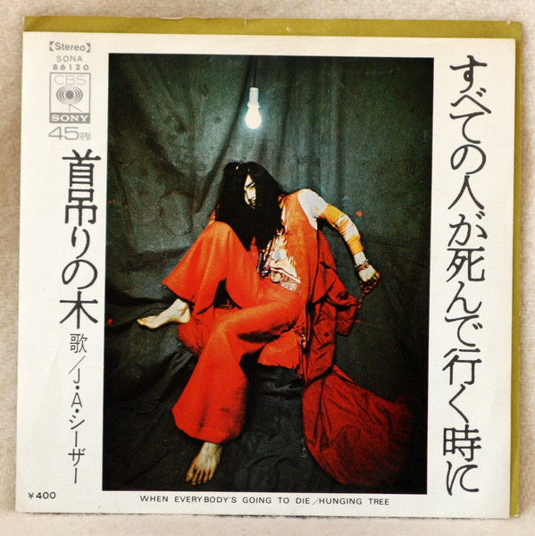 Master Release: すべての人が死んで行く時に／首吊りの木 by J. A. Seazer