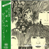 The Beatles - Revolver (Vinyl, LP, Album, Reissue, Stereo) Very Good Plus (VG+) / Very Good (VG)