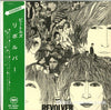 The Beatles - Revolver (Vinyl, LP, Album, Reissue, Stereo) Very Good (VG) / Good Plus (G+)