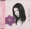 Hako Yamasaki - てっせんの花 (LP, Album) - Very Good Plus (VG+) / Good Plus (G+)