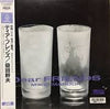 Mikio Masuda - Dear Friends (Vinyl, LP, Album) Very Good (VG) / Very Good (VG)