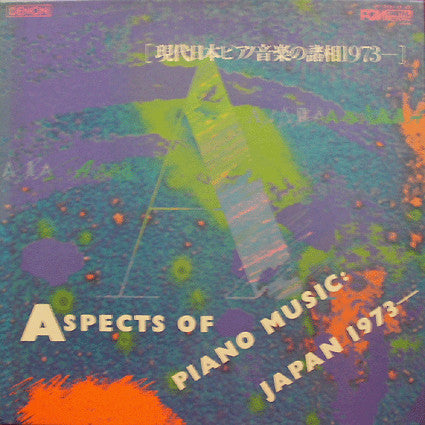 Aspects Of Piano Music: Japan 1973-