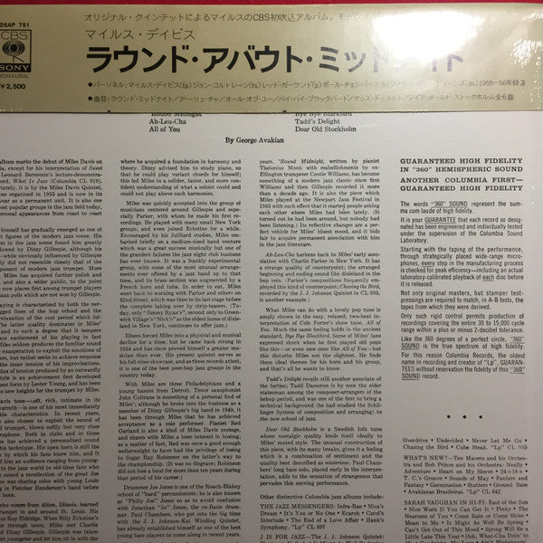 'Round About Midnight