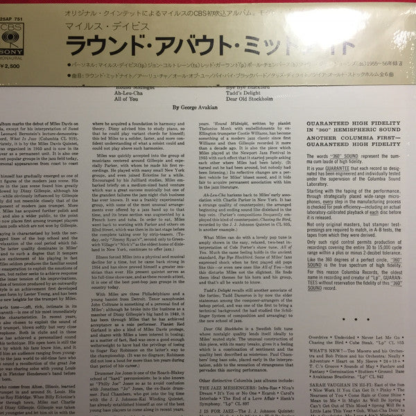 'Round About Midnight