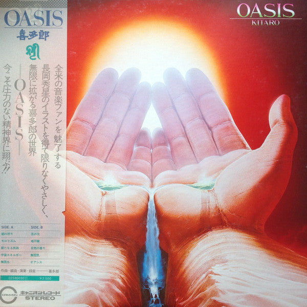 Release: Oasis-Vinyl-Japan-1979-C25R0030C-7838956