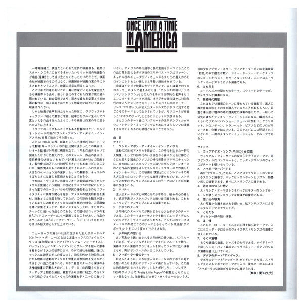 Once Upon A Time In America (Original Motion Picture Soundtrack) = ワンス・アポン・ア・タイム・イン・アメリカ