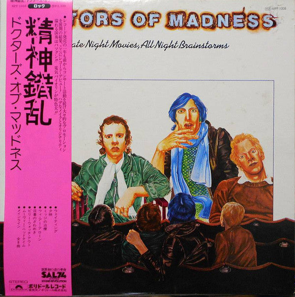 Master Release: Late Night Movies, All Night Brainstorms by Doctors Of Madness