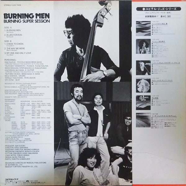 Burning Super Session