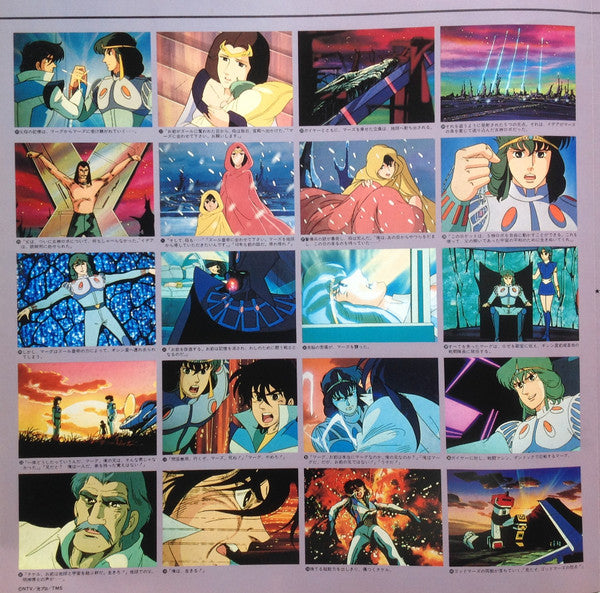 六神合体ゴッドマーズ・ドラマ編 マーズ&マーグ物語