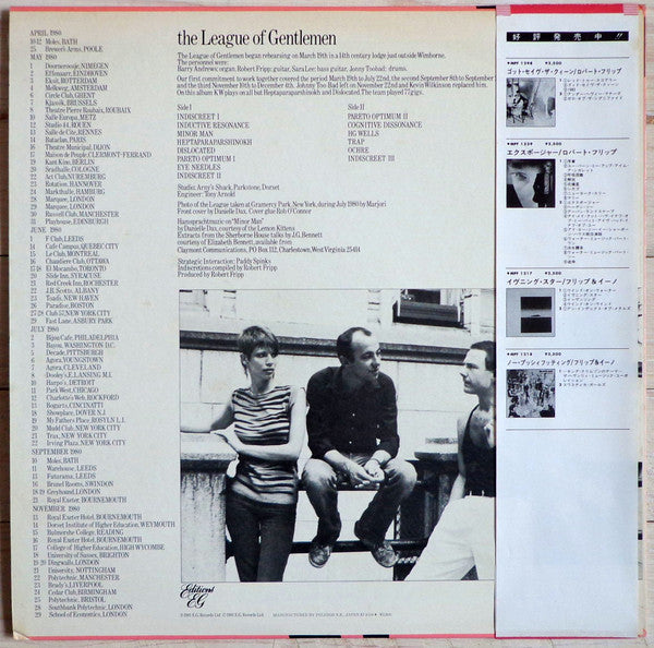 The League Of Gentlemen