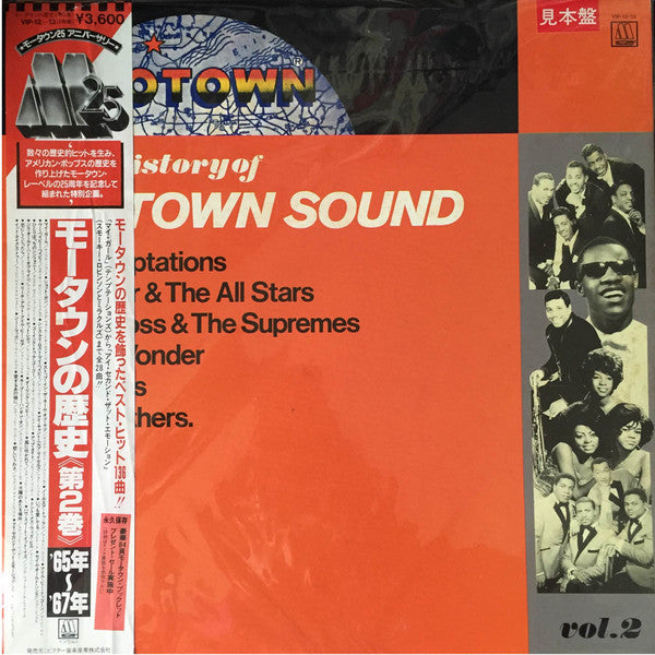 Release: The History Of The Motown Sound-Vinyl-Japan-1983-VIP-12-13-9554521