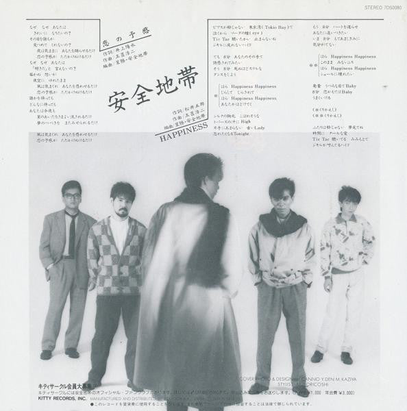 Release: Unknown Release-Vinyl-Japan-1984-7DS 0080-8152501