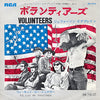 Jefferson Airplane - Volunteers (Vinyl, 7