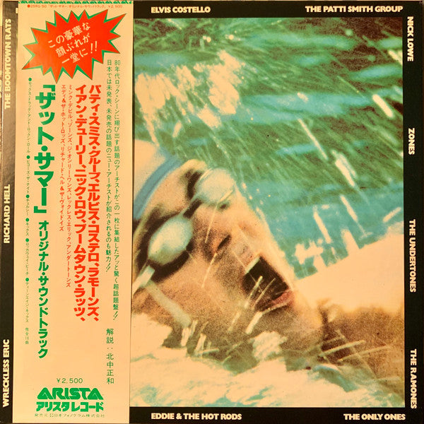 Release: That Summer!-Vinyl-Japan-1979-25RS50-6753787