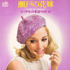Various - 瀬戸の花嫁 ビッグ・ヒット歌謡ベスト32 = Seto No Hanayome 32 Big Hit Melodies (2xVinyl, LP, Compilation) Good Plus (G+) / Good Plus (G+)
