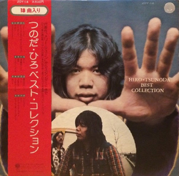 Release: Unknown Release-Vinyl-Japan-1975-20Y-14-9231341