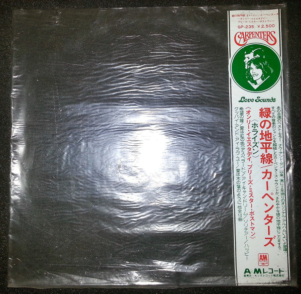 Release: Horizon-Vinyl-Japan-1975-GP-235, (SP 4530)-4127627