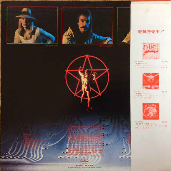 Master Release: 2112 by Rush