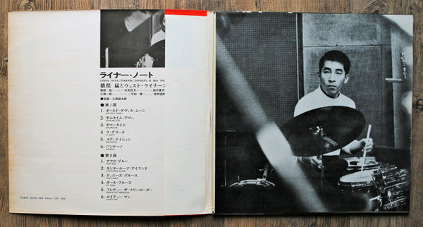 Master Release: Liner Note by Takeshi Inomata & His West Liners