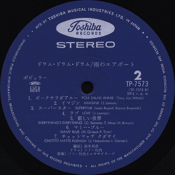 雨のエアポート Drum Drum Drum