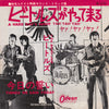 The Beatles - A Hard Day's Night = ビートルズがやって来る (7