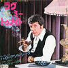 Tom Jones - Love Me Tonight = ラブ・ミー・トゥナイト (7