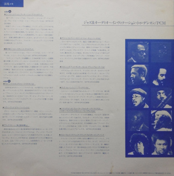 Jazz And Audio Invitation To Denon / PCM