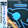 Paul McCartney - Give My Regards To Broad Street (Vinyl, LP, Album) Near Mint (NM or M-) / Good Plus (G+)