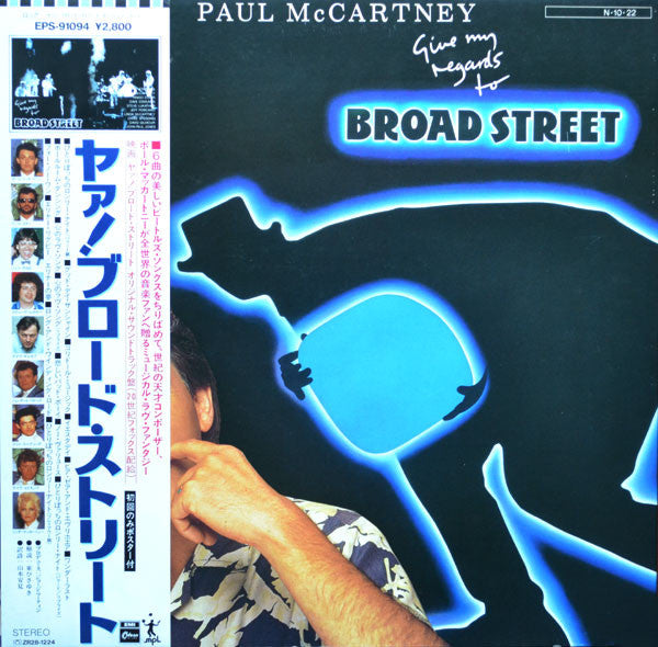 Give My Regards To Broad Street