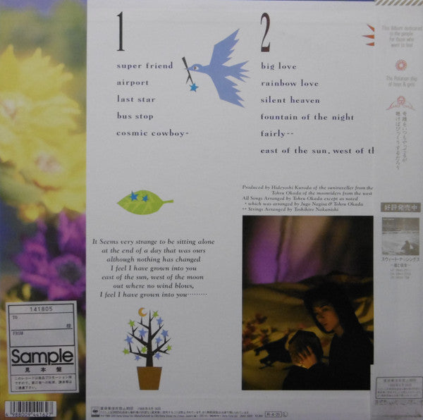 East Of The Sun, West Of The Moon = 太陽の東、月の西