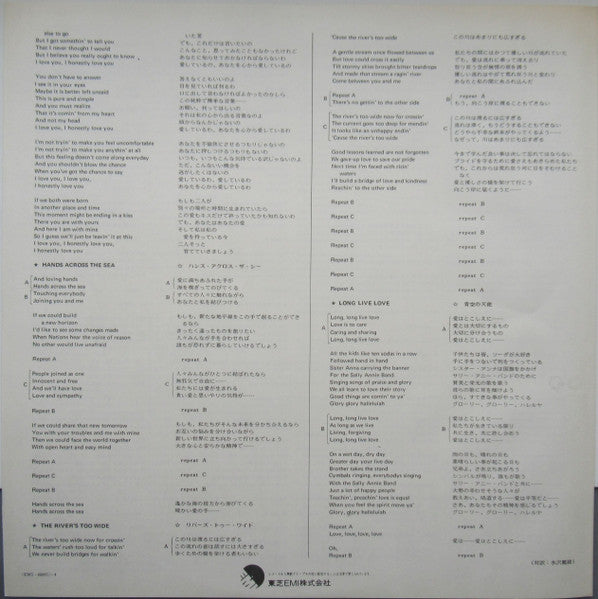 Long Live Love = とこしえの愛